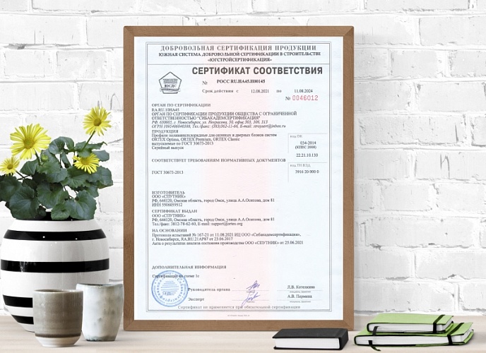 ПВХ профили ORTEX получили новые сертификаты качества